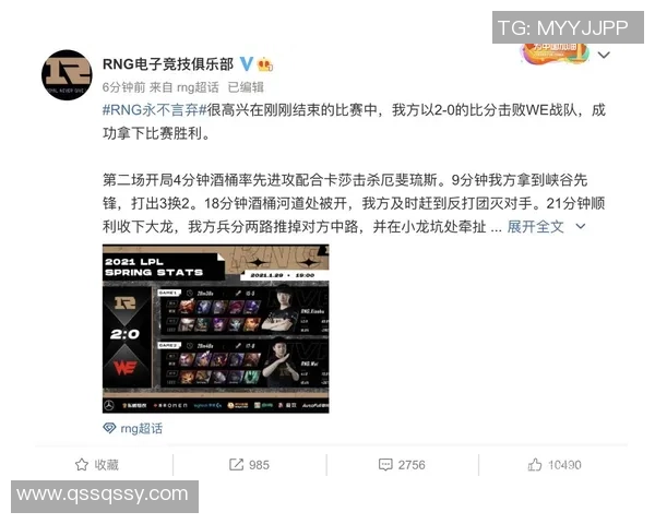 赛后分析：WE与RNG在团队协作中的优劣势对比与启示